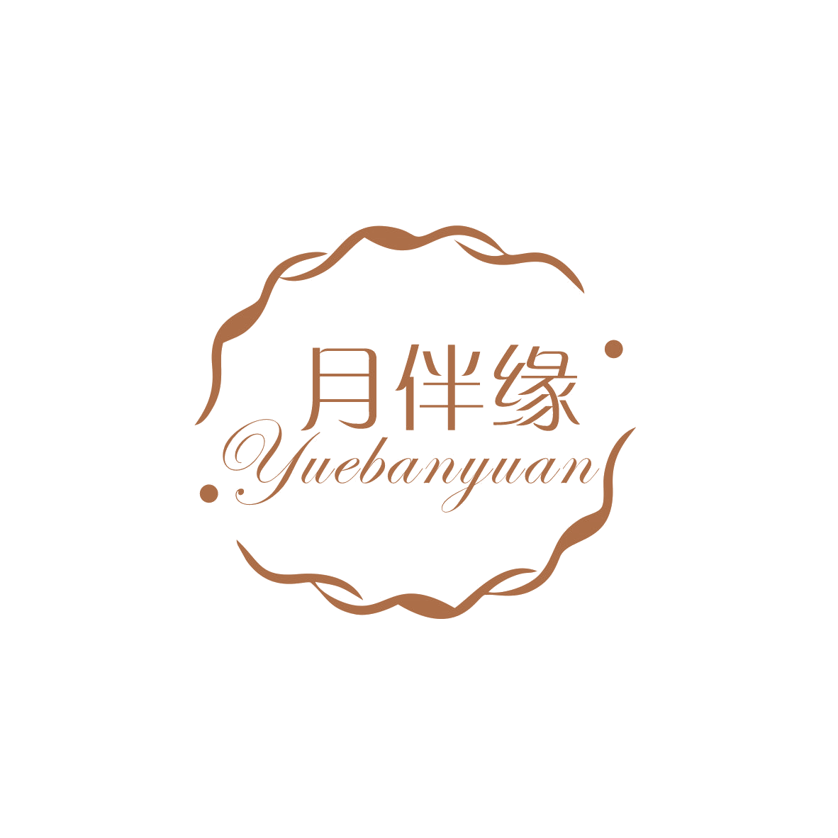 月伴缘 第20类家具 注册号68533554商标图样