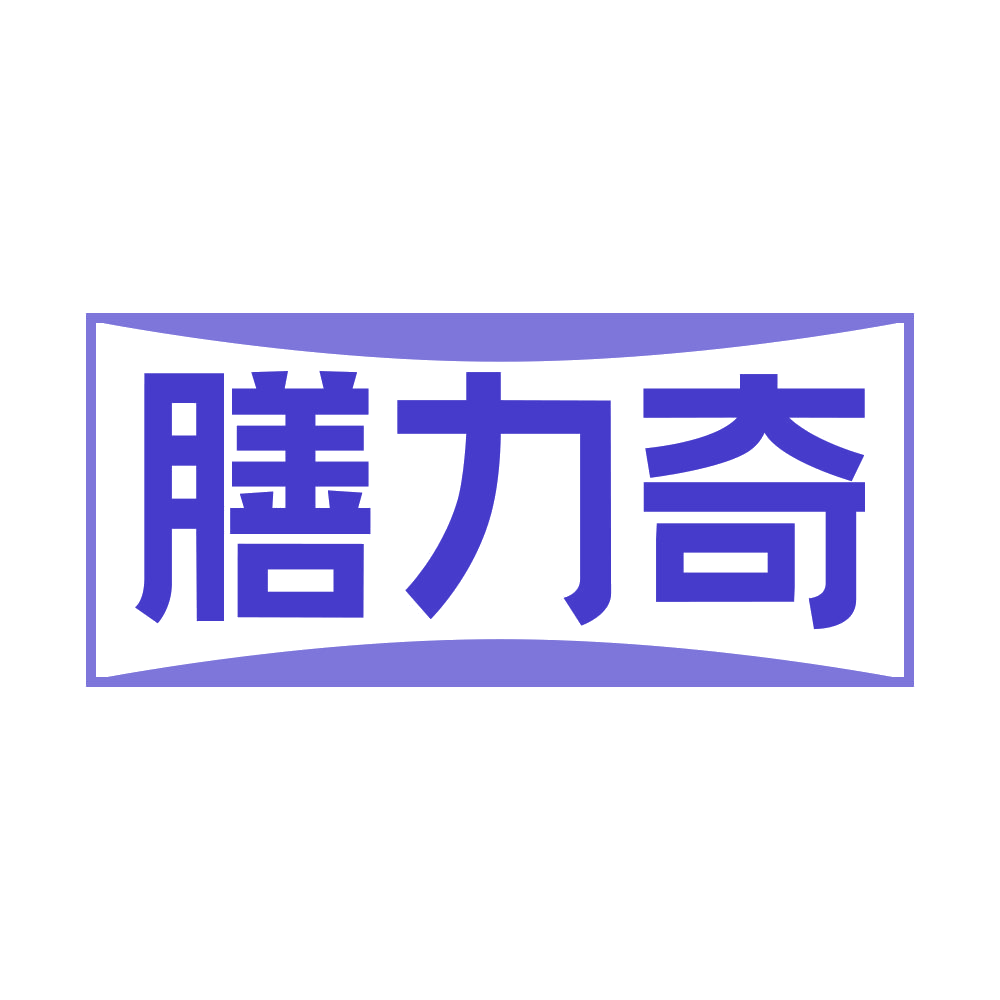 膳力奇 第30类小食配料 注册号68536193商标图样