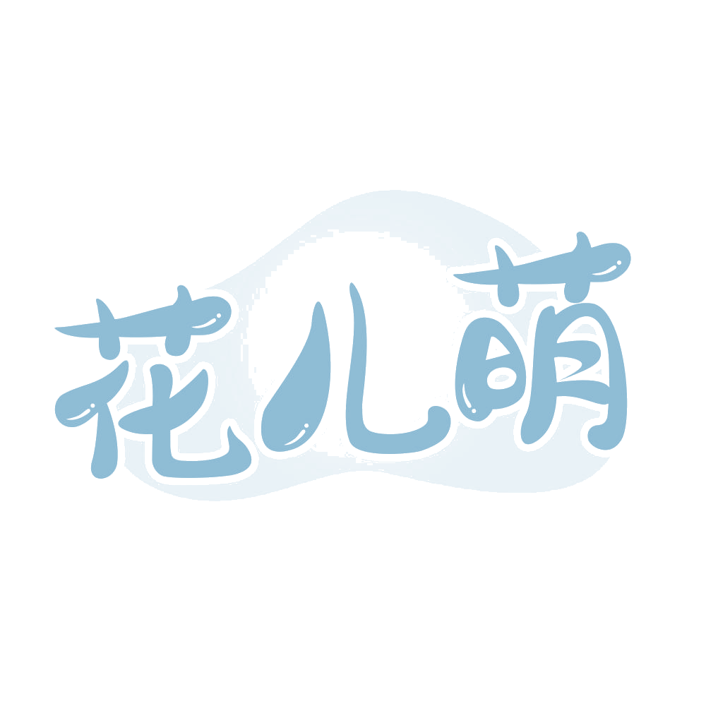 花儿萌 第29类食品罐头 注册号68559771商标图样