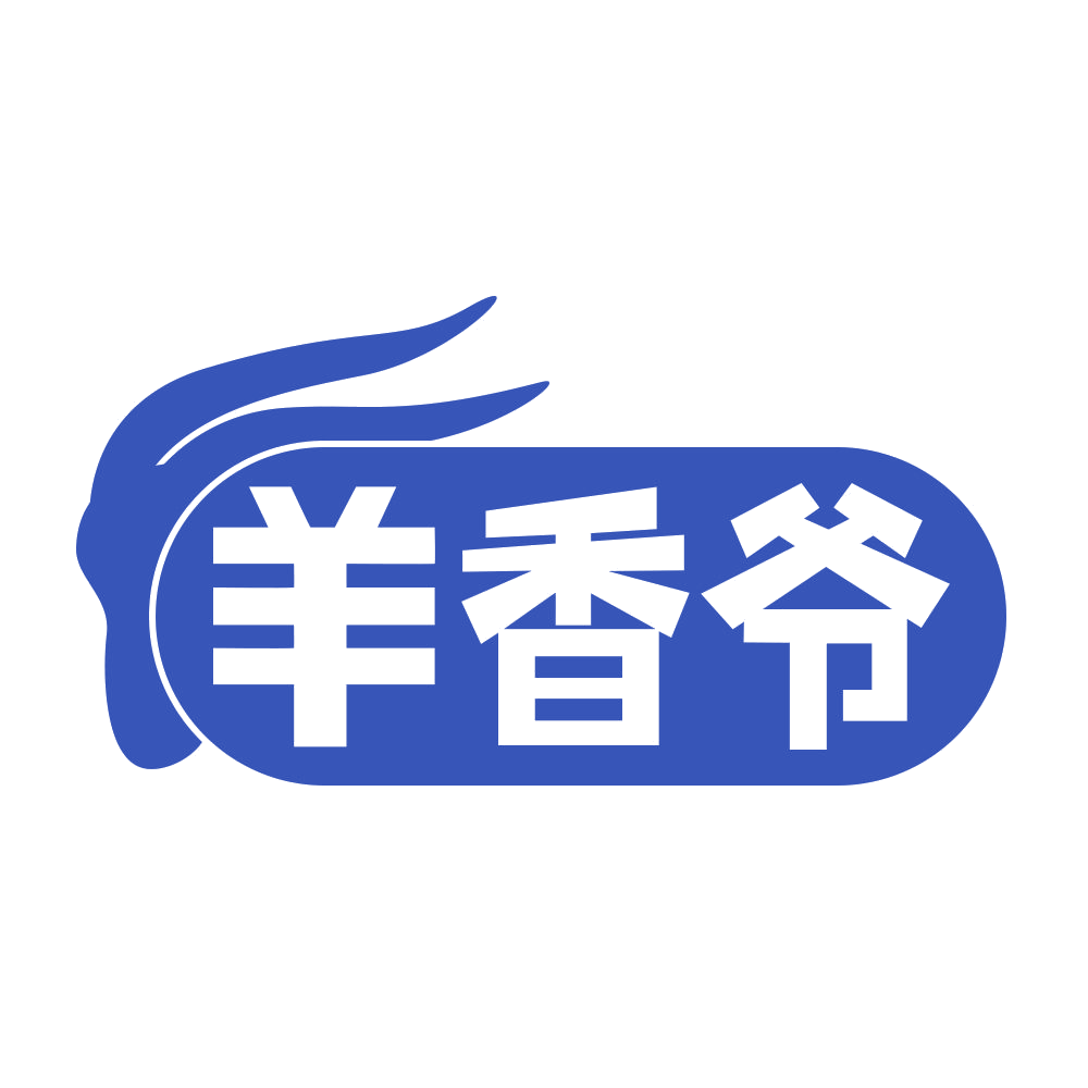 羊香爷 第43类餐饮住宿 注册号68587413商标图样
