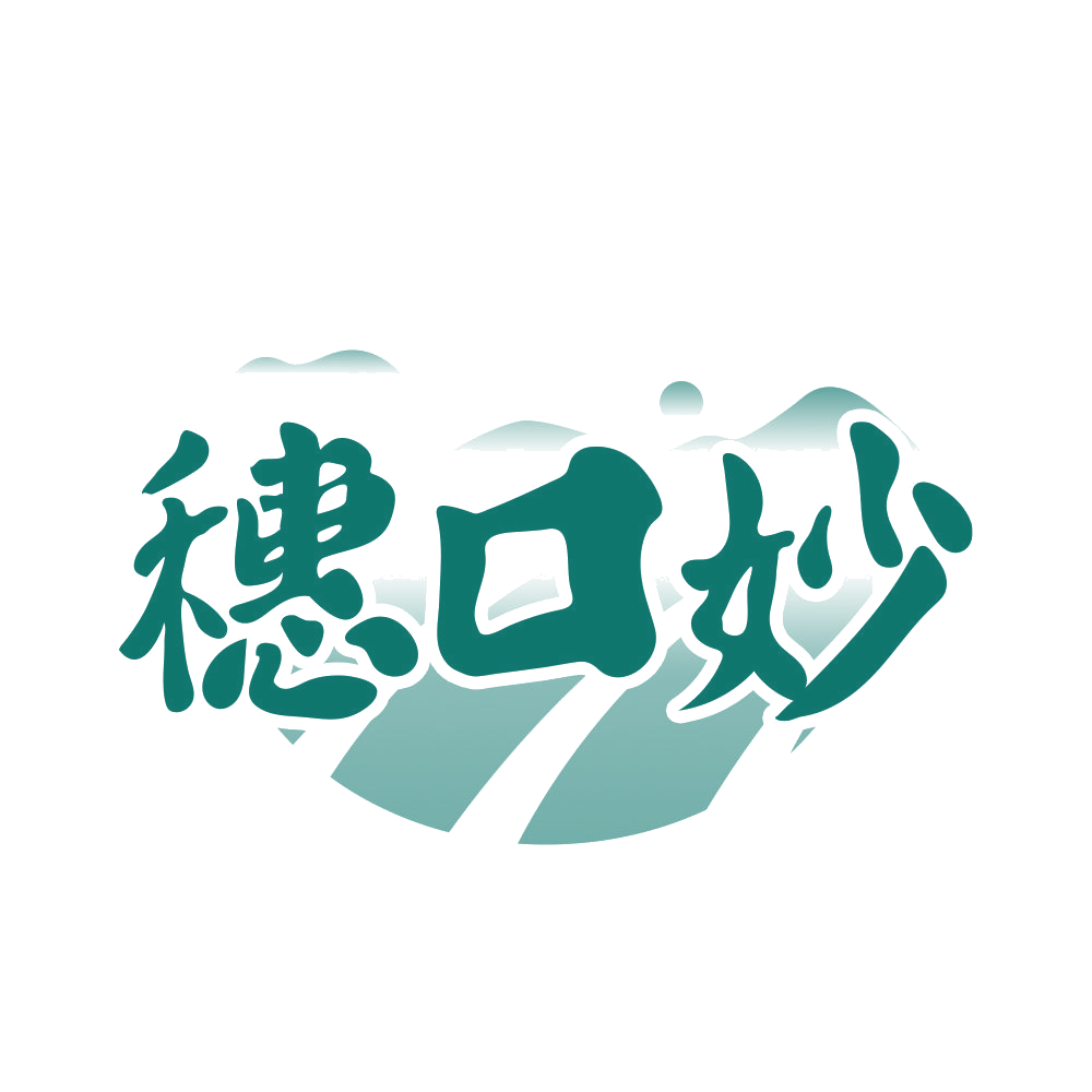 穗口妙 第30类小食配料 注册号68587439商标图样