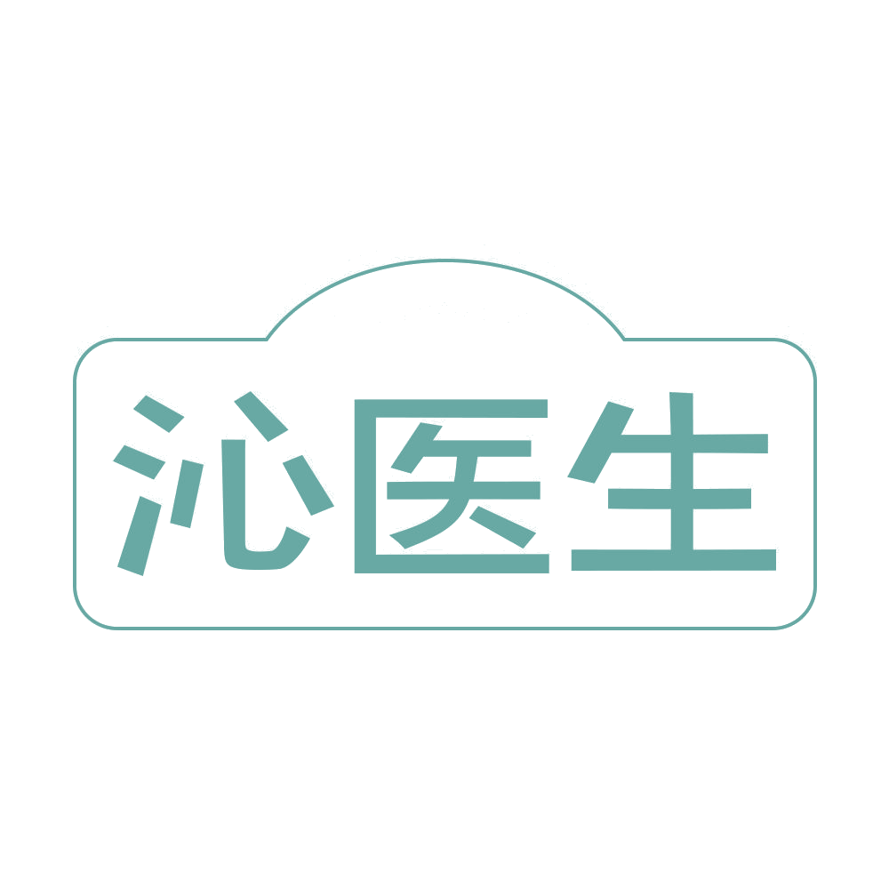 沁医生 第44类医疗园艺 注册号68598389商标图样
