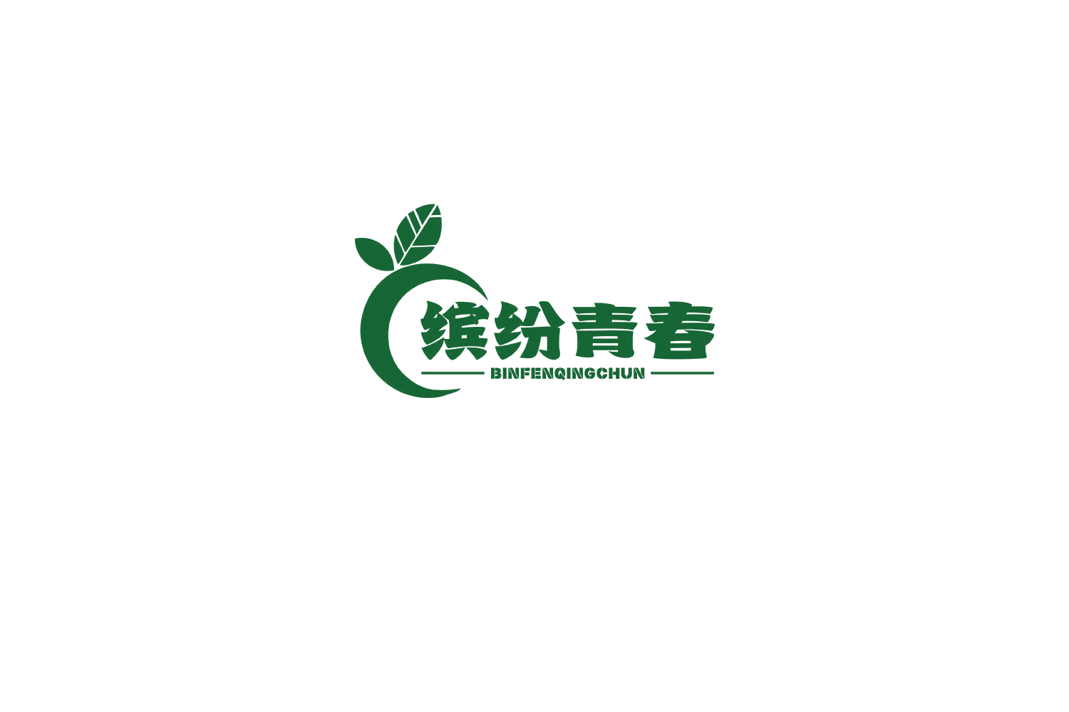 缤纷青春 第25类服装鞋帽 注册号68599371A商标图样