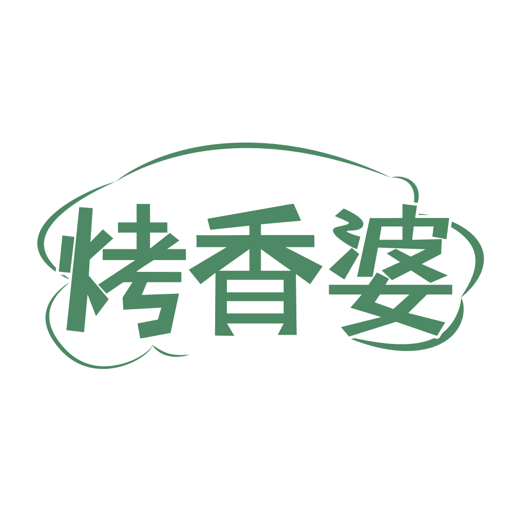 烤香婆 第30类小食配料 注册号68636063商标图样
