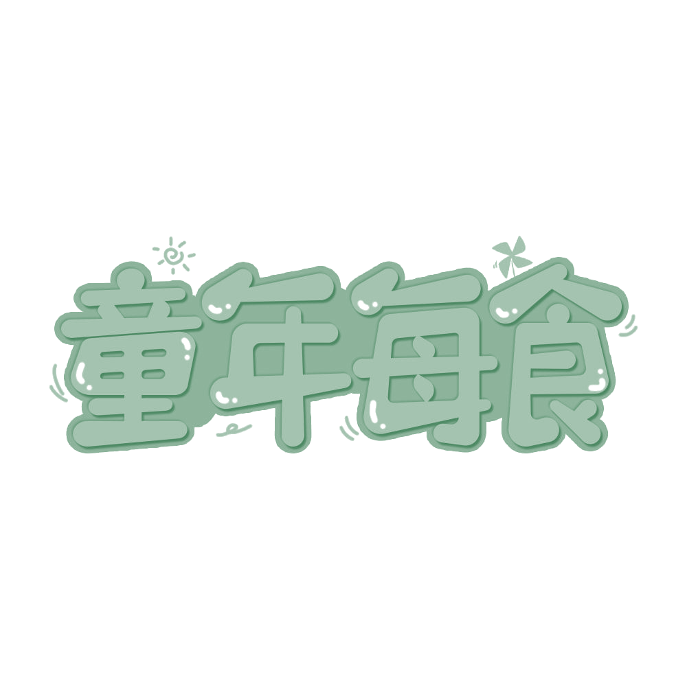 童年每食 第31类水果花木 注册号68650215商标图样