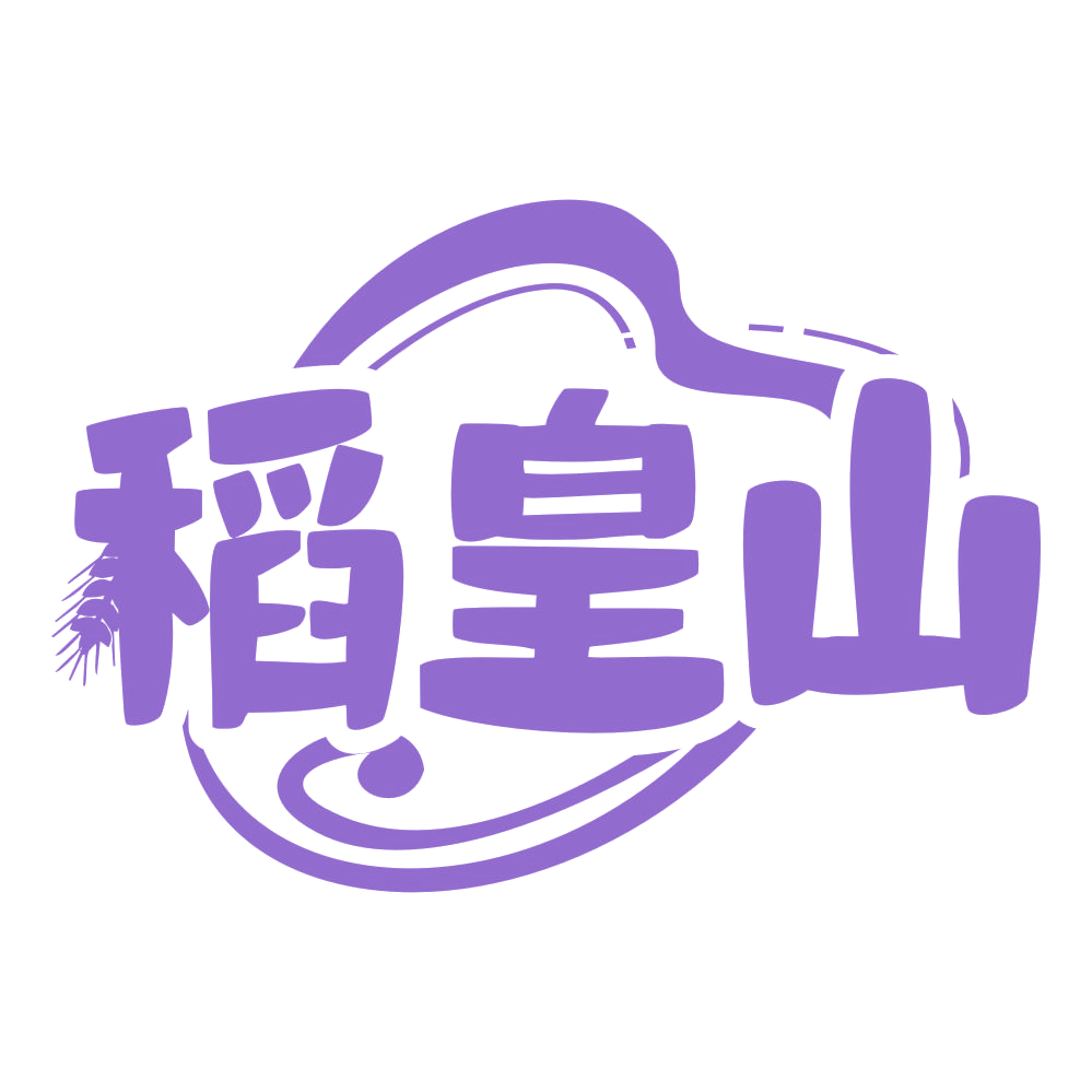 稻皇山 第30类小食配料 注册号68658486商标图样
