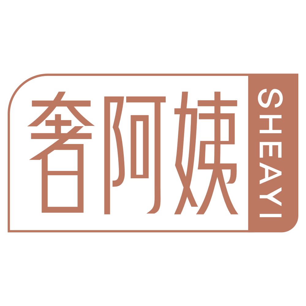 奢阿姨 第25类服装鞋帽 注册号68676109商标图样