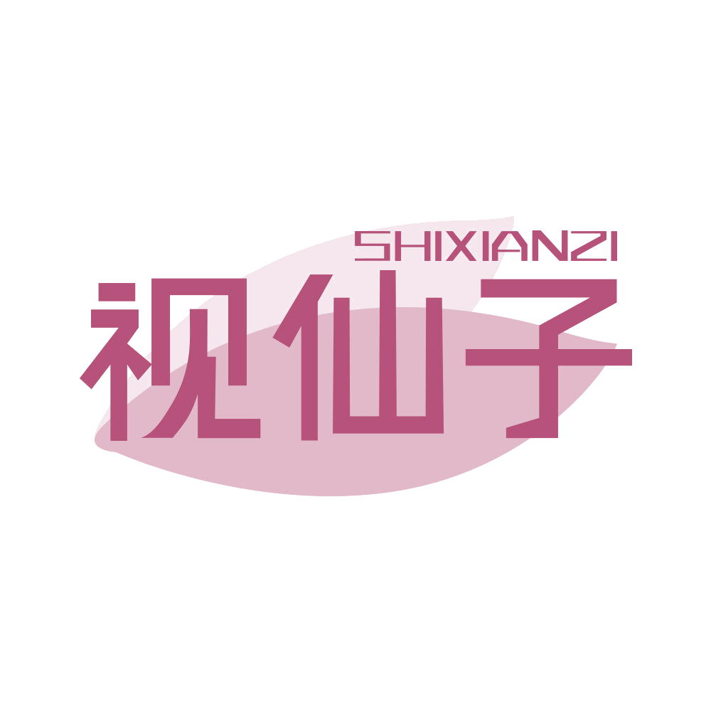视仙子 第3类日化用品 注册号68690430商标图样