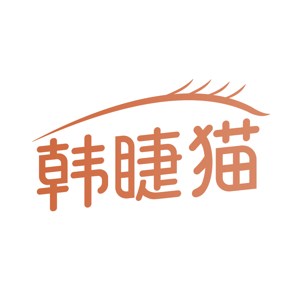 韩睫猫 第44类医疗园艺 注册号68697274商标图样