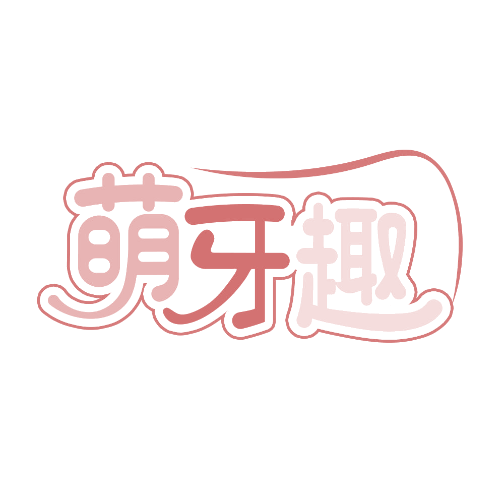 萌牙趣 第21类厨房洁具 注册号68712293商标图样