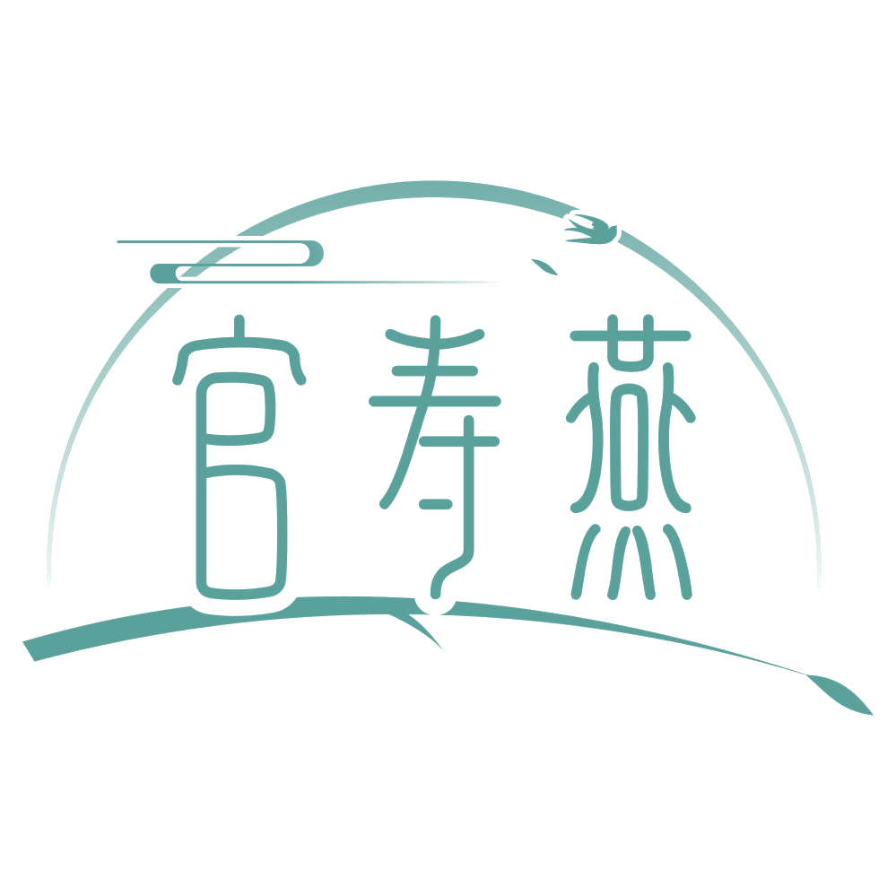 官寿燕 第35类广告销售 注册号68720239商标图样