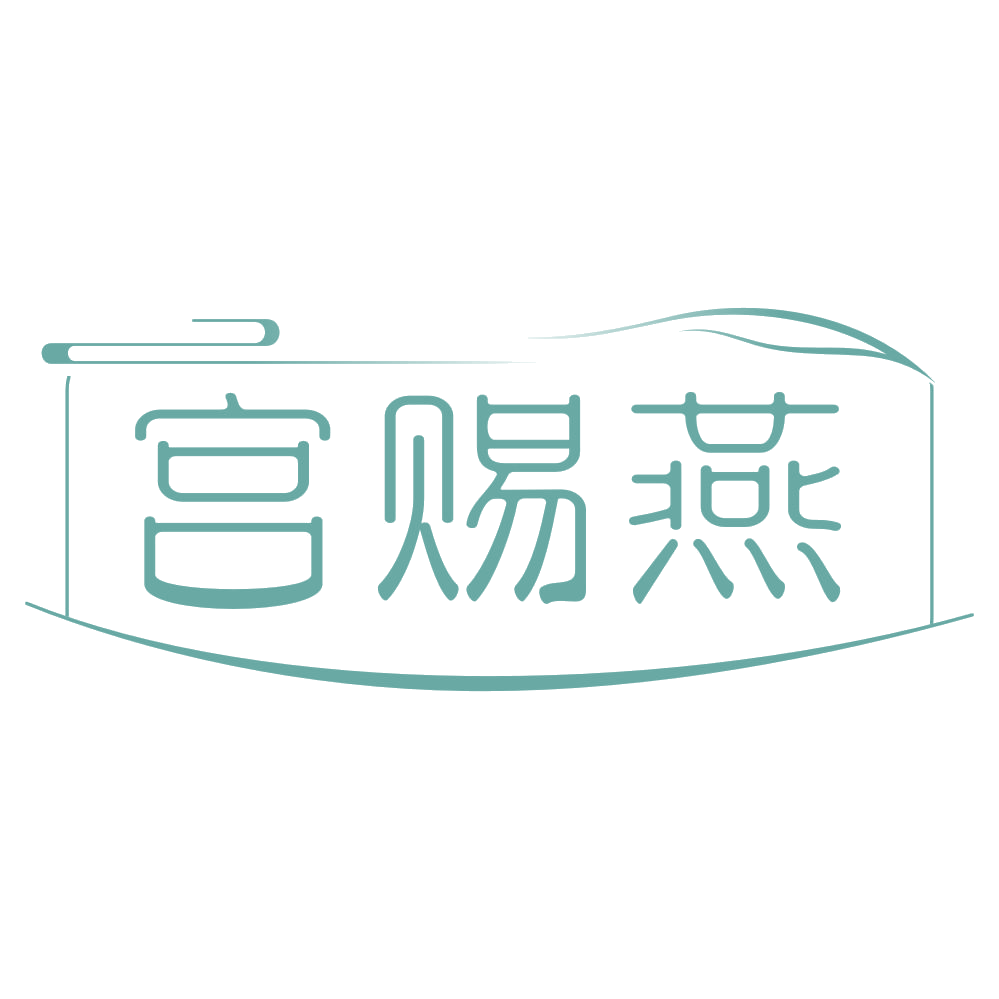 宫赐燕 第35类广告销售 注册号68732254商标图样