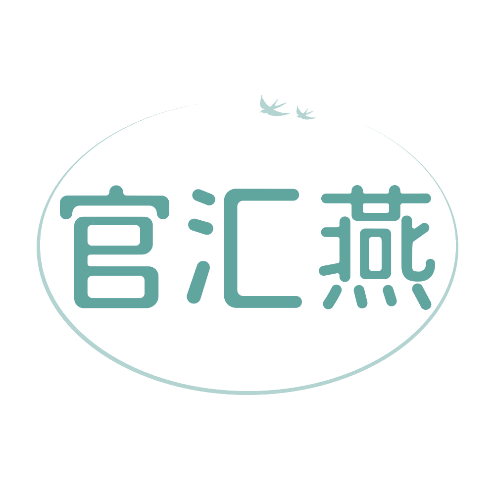 官汇燕 第35类广告销售 注册号68739097商标图样