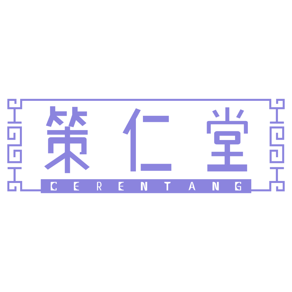 策仁堂 第3类日化用品 注册号68772790商标图样