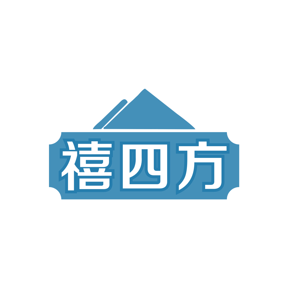 禧四方 第6类五金金属 注册号68804249商标图样