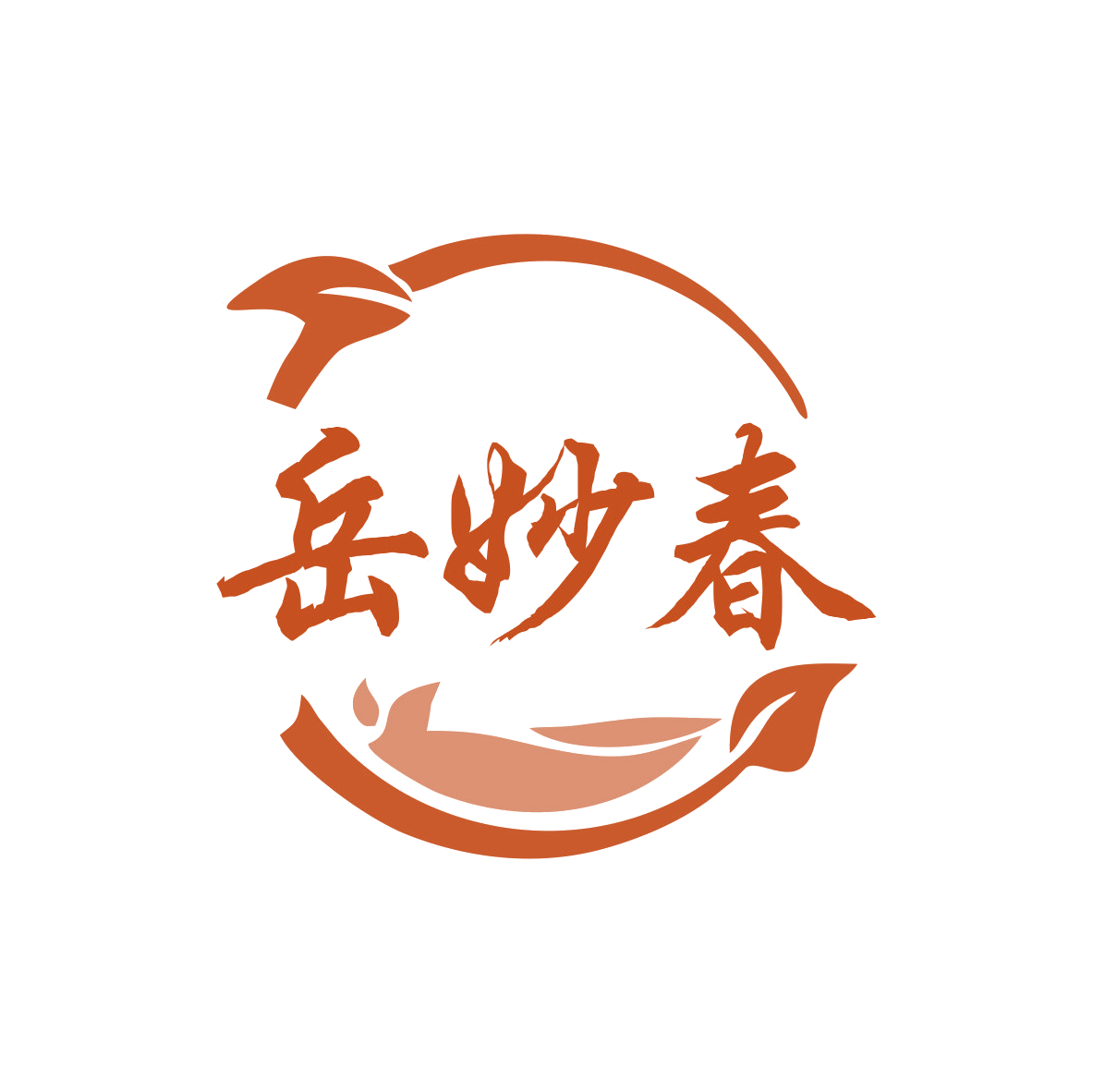 岳妙春 第10类医疗器械 注册号68818580商标图样