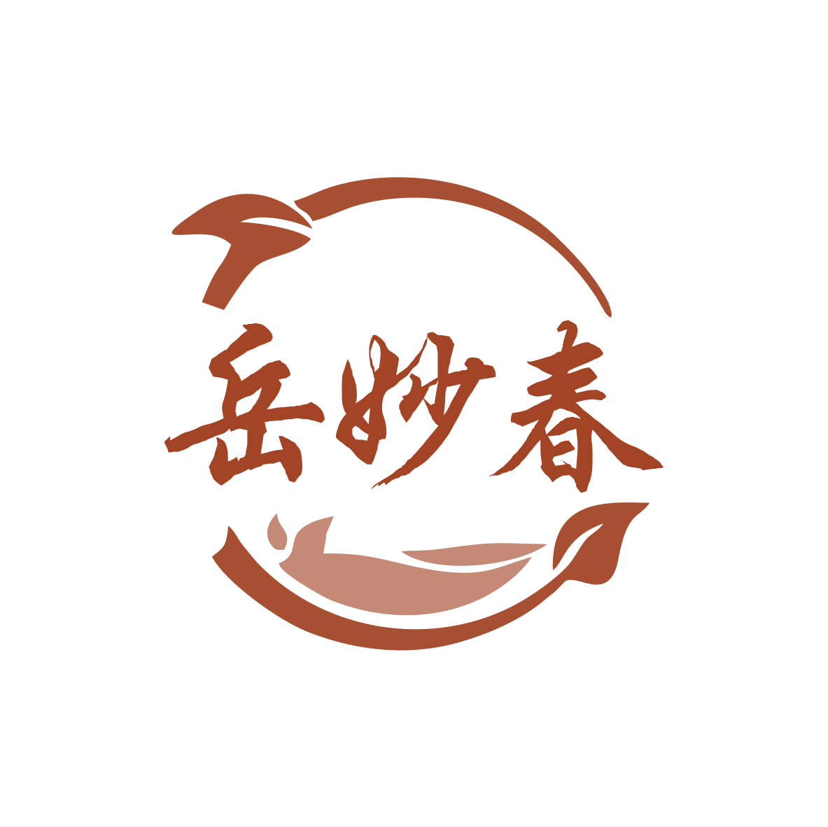 岳妙春 第5类医药 注册号68820985商标图样