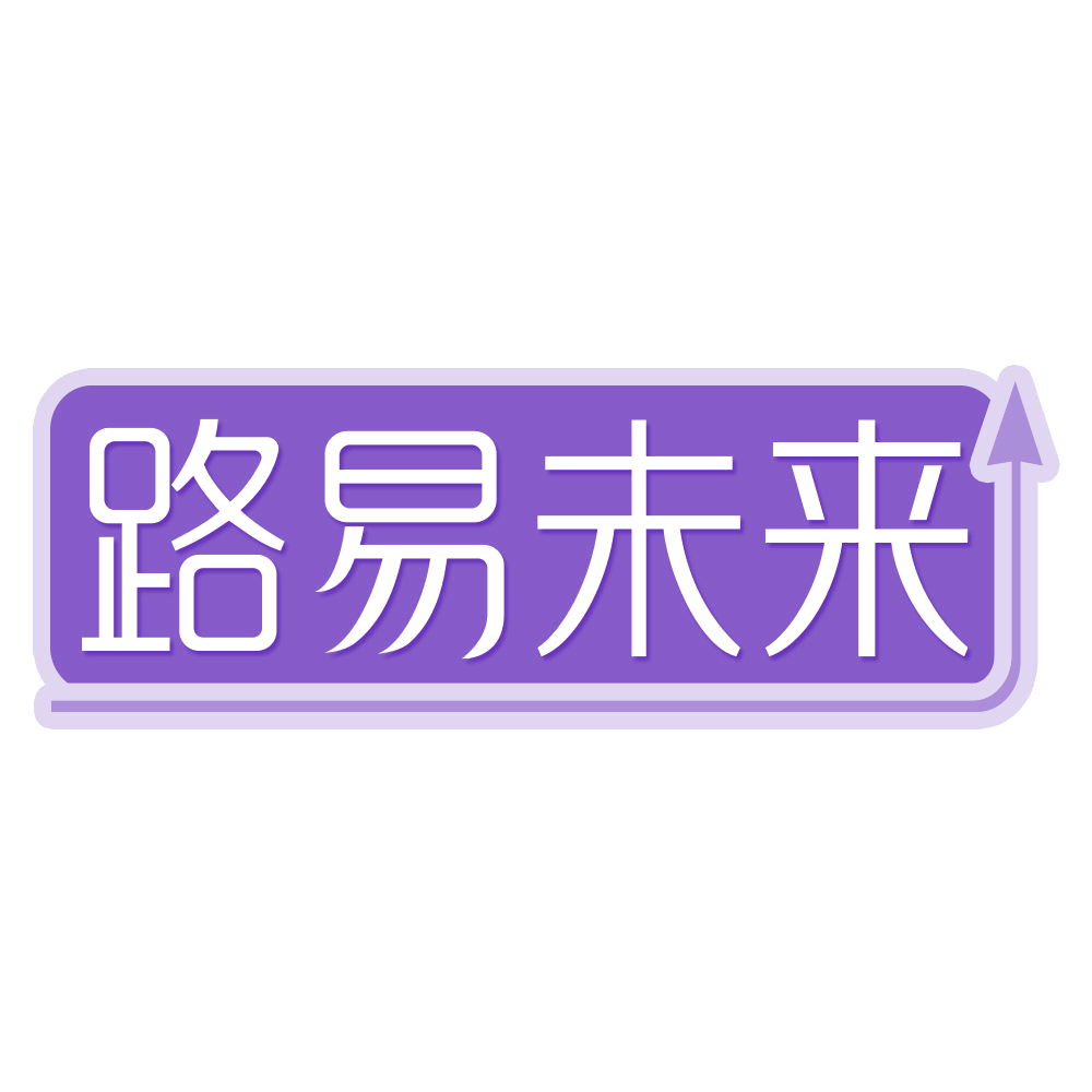 路易未来 第35类广告销售 注册号68858449商标图样