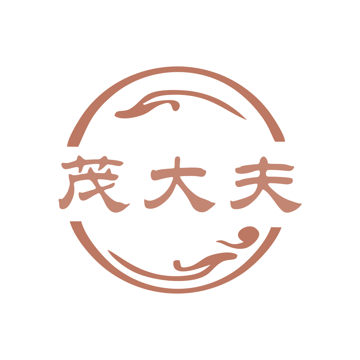 茂大夫 第10类医疗器械 注册号68891346商标图样