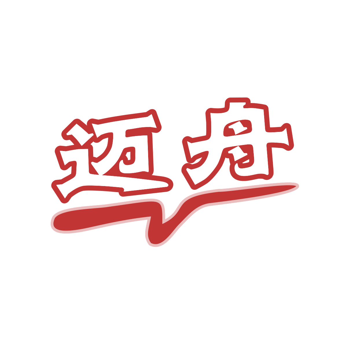 迈舟 第7类机械设备 注册号68900536商标图样
