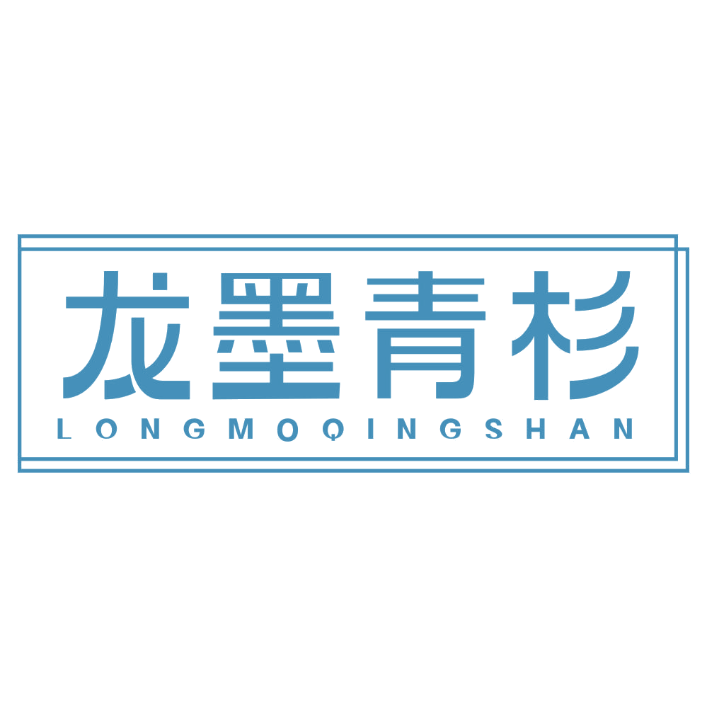 龙墨青杉 第25类服装鞋帽 注册号68942165商标图样