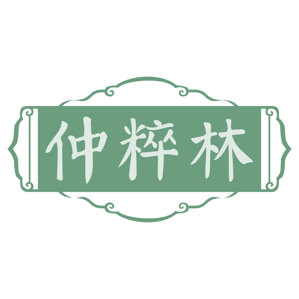 仲粹林 第35类广告销售 注册号69010016商标图样