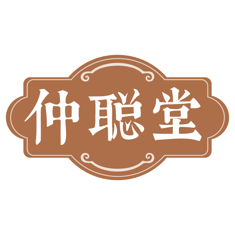 仲聪堂 第44类医疗园艺 注册号69011541商标图样