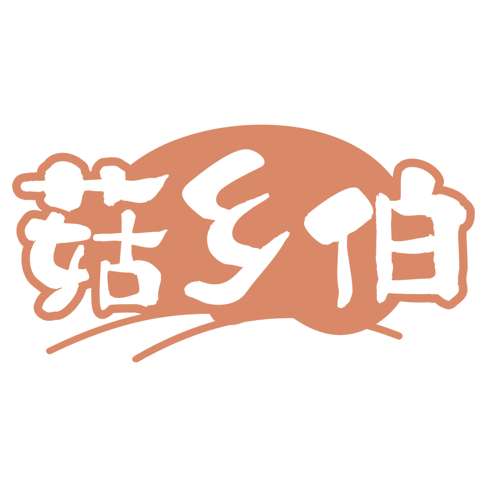 菇乡伯 第29类食品罐头 注册号69012878商标图样