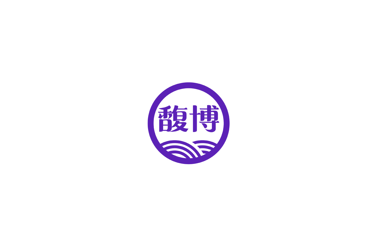 馥博 第33类酒 注册号69026462商标图样