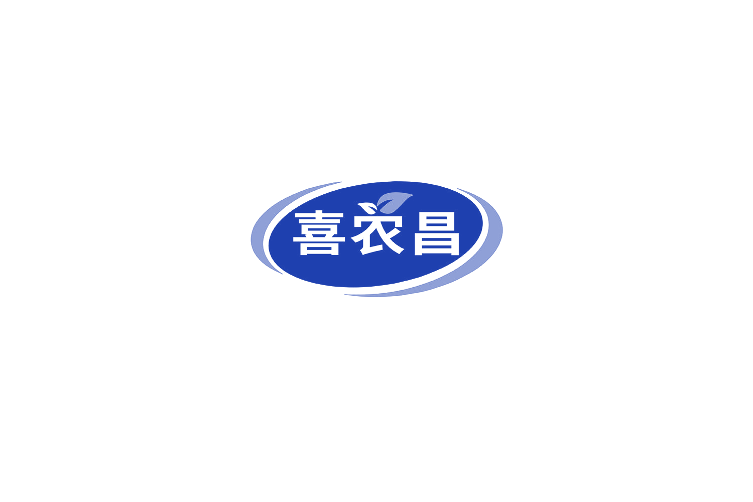 喜农昌 第29类食品罐头 注册号69031621商标图样