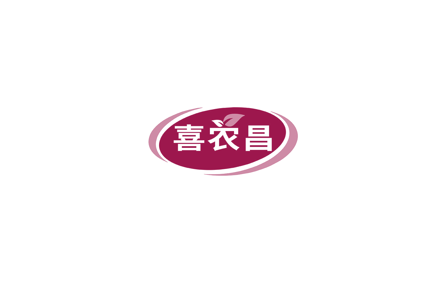 喜农昌 第30类小食配料 注册号69032091商标图样