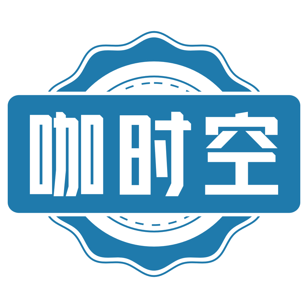 咖时空 第30类小食配料 注册号69085785商标图样