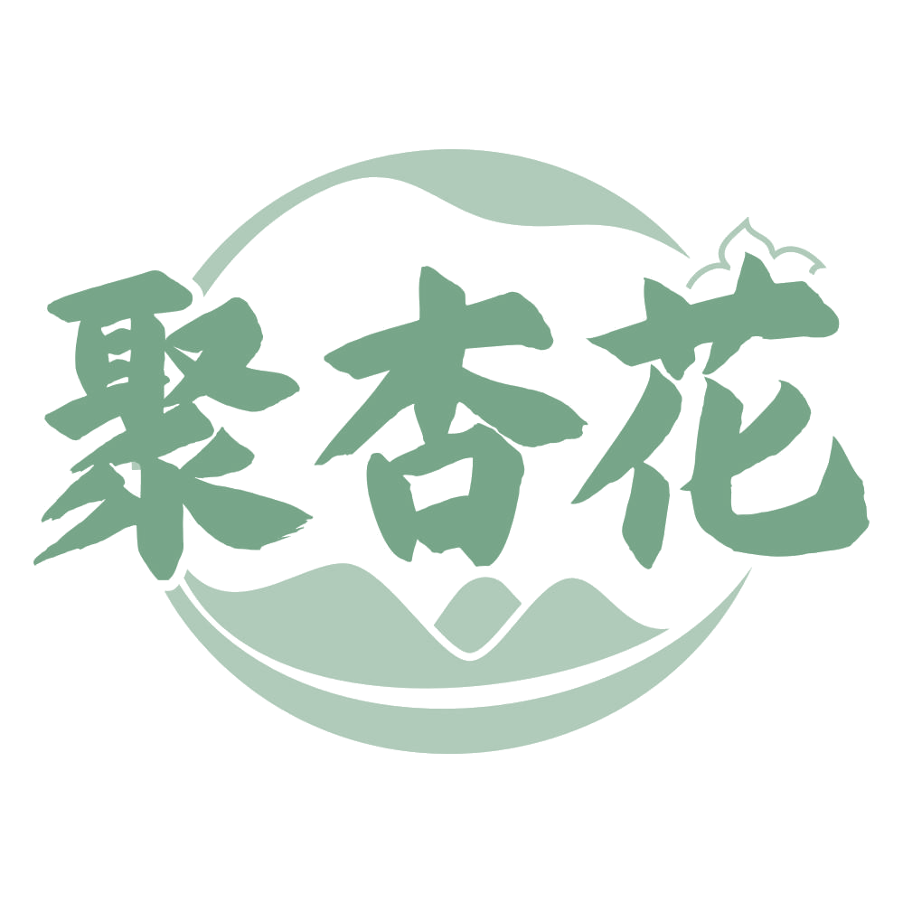 聚杏花 第35类广告销售 注册号69086164商标图样