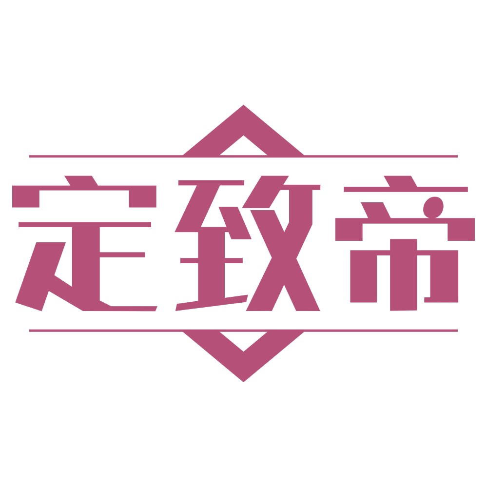 定致帝 第6类五金金属 注册号69088899商标图样
