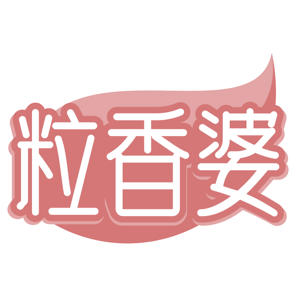 粒香婆 第43类餐饮住宿 注册号69097162商标图样