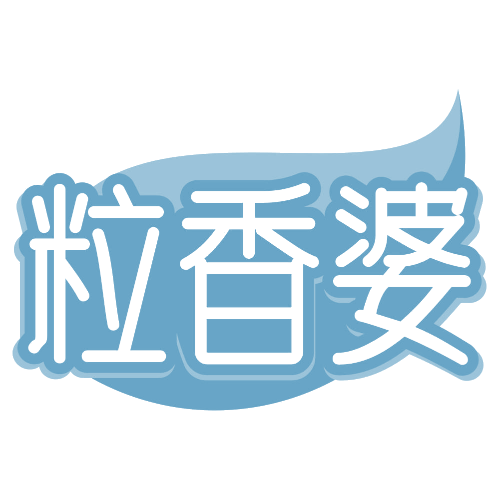 粒香婆 第35类广告销售 注册号69101342商标图样