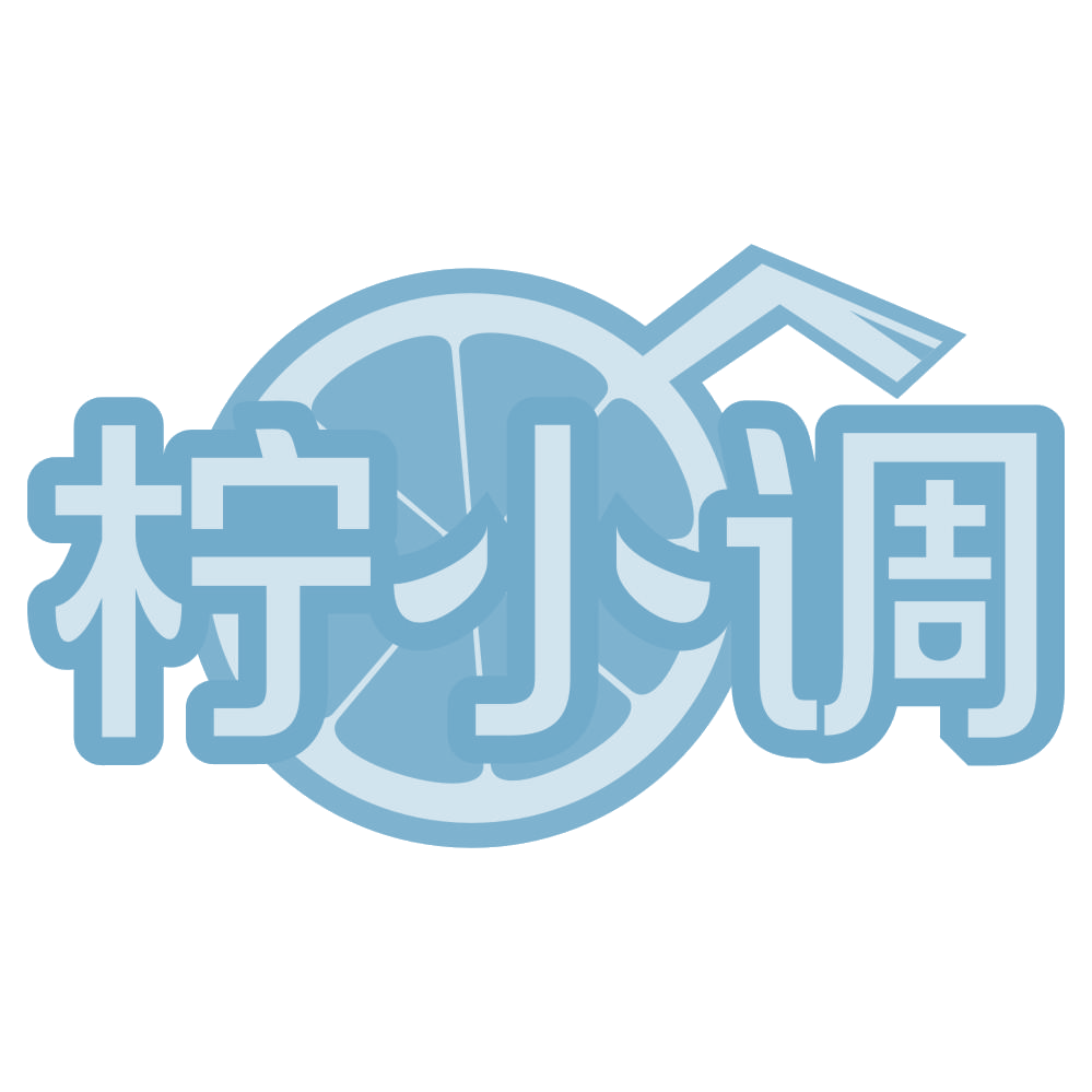 柠小调 第43类餐饮住宿 注册号69197082商标图样