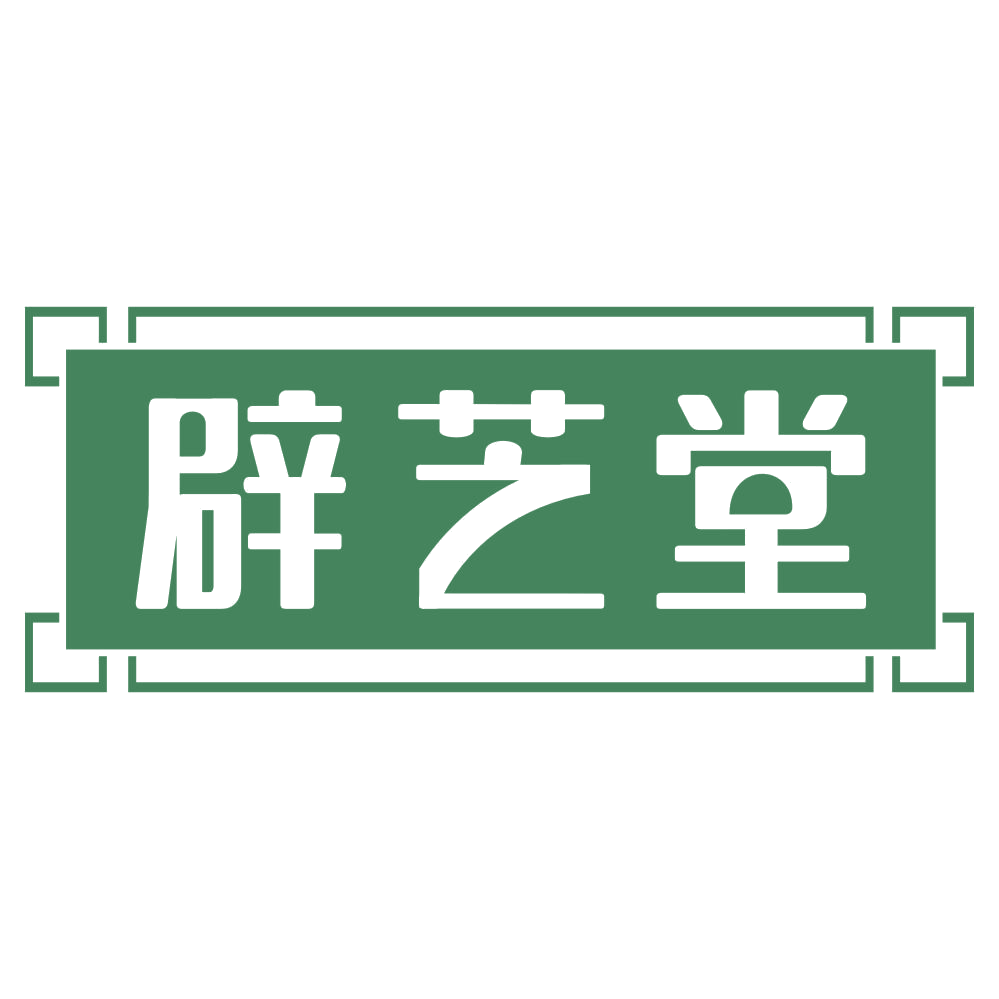 辟芝堂 第5类医药 注册号69198814商标图样