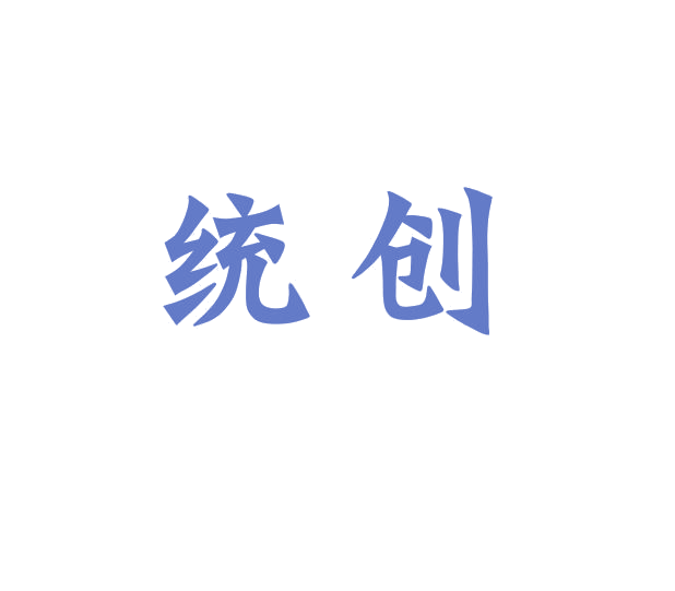 统创 第10类医疗器械 注册号69200446商标图样
