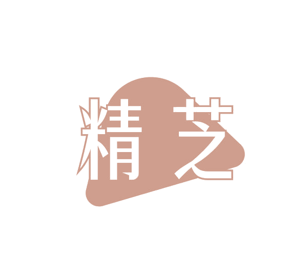 精芝 第10类医疗器械 注册号69215341商标图样