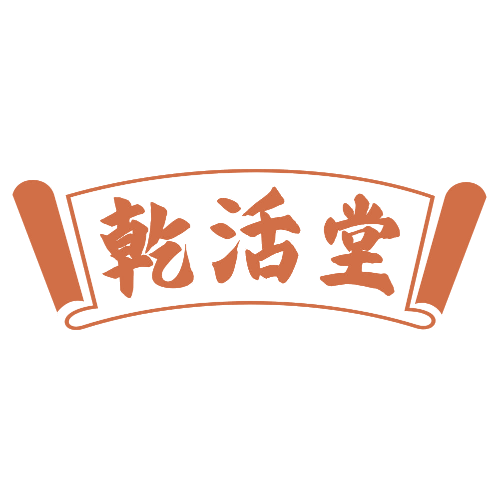 乾活堂 第35类广告销售 注册号69215362商标图样
