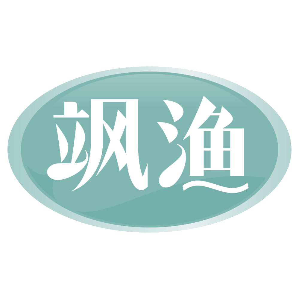 飒渔 第31类水果花木 注册号69217377商标图样