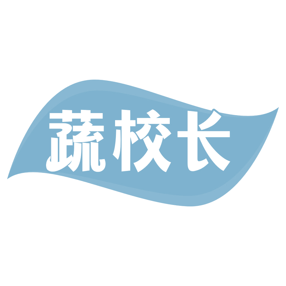 蔬校长 第31类水果花木 注册号69232858商标图样