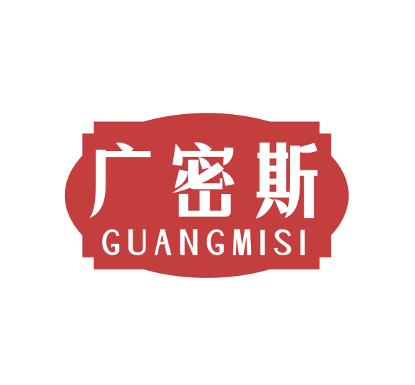 广密斯 第11类家用电器 注册号69304184商标图样