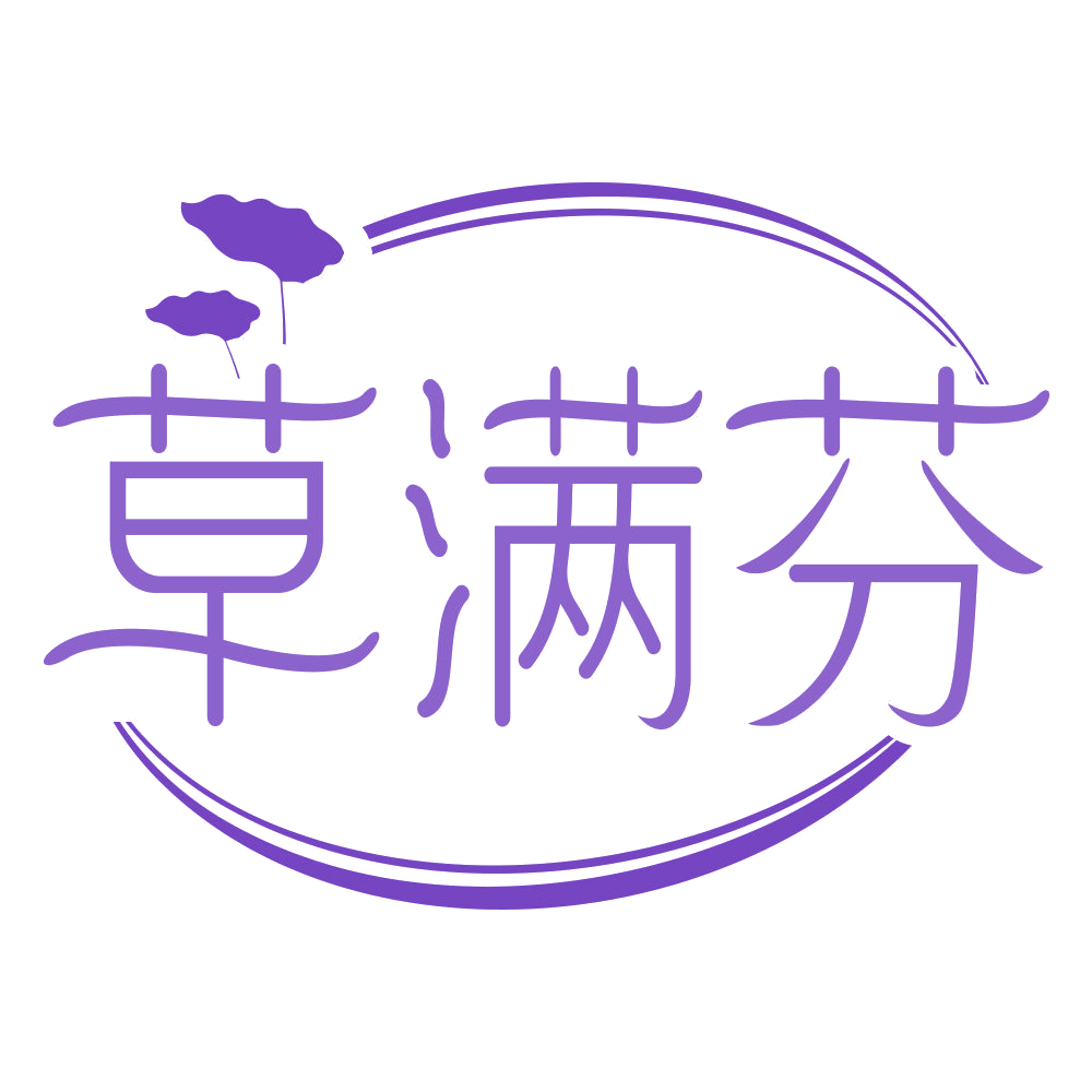 草满芬 第5类医药 注册号69320404商标图样