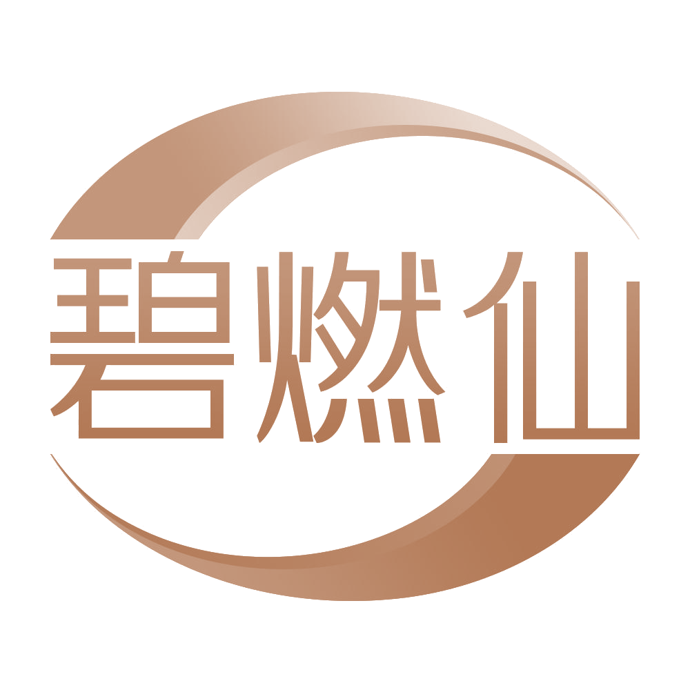 碧燃仙 第5类医药 注册号69329959商标图样