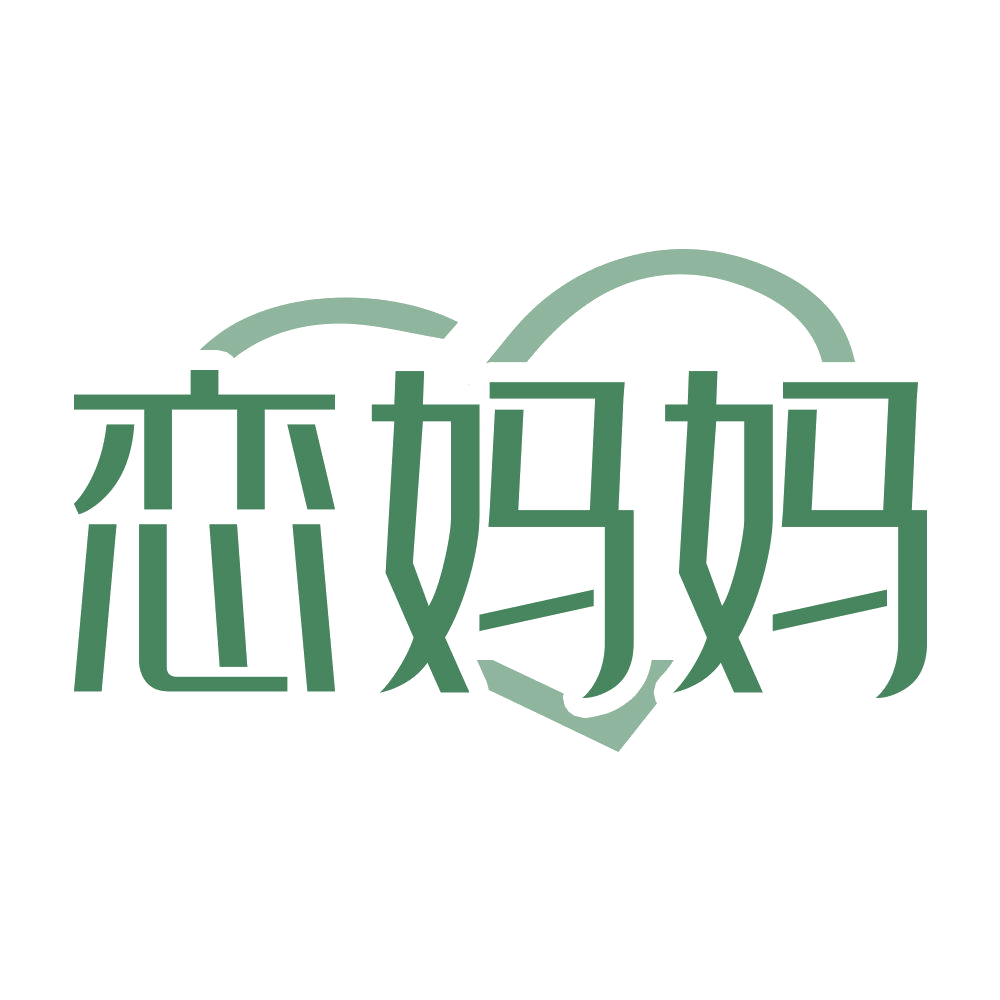 恋妈妈 第21类厨房洁具 注册号69340324商标图样