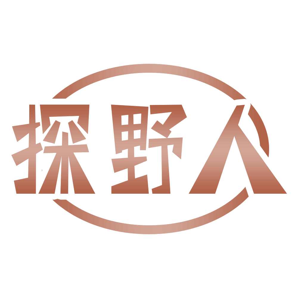 探野人 第22类绳网袋篷 注册号69361857商标图样