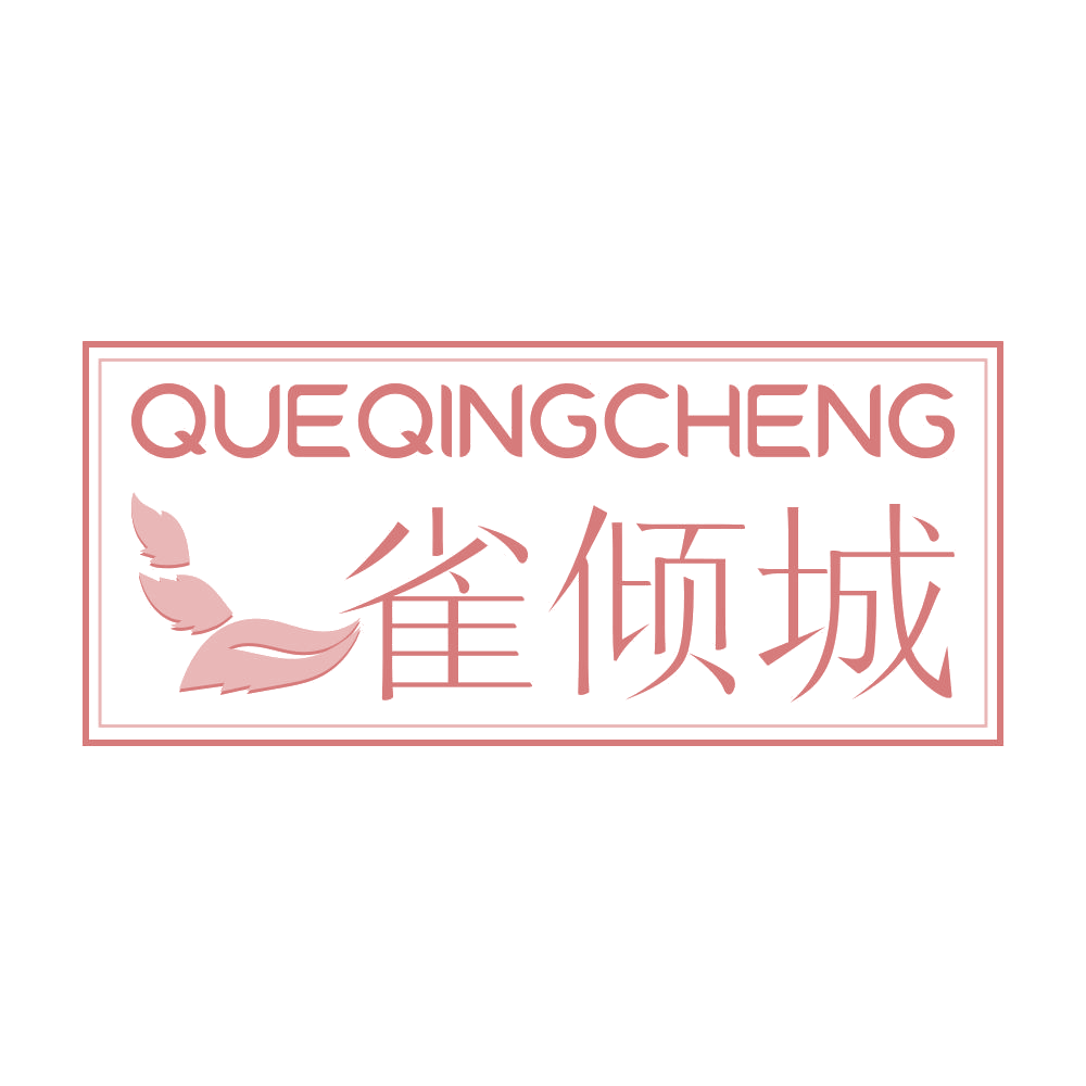 雀倾城 第3类日化用品 注册号69365915商标图样