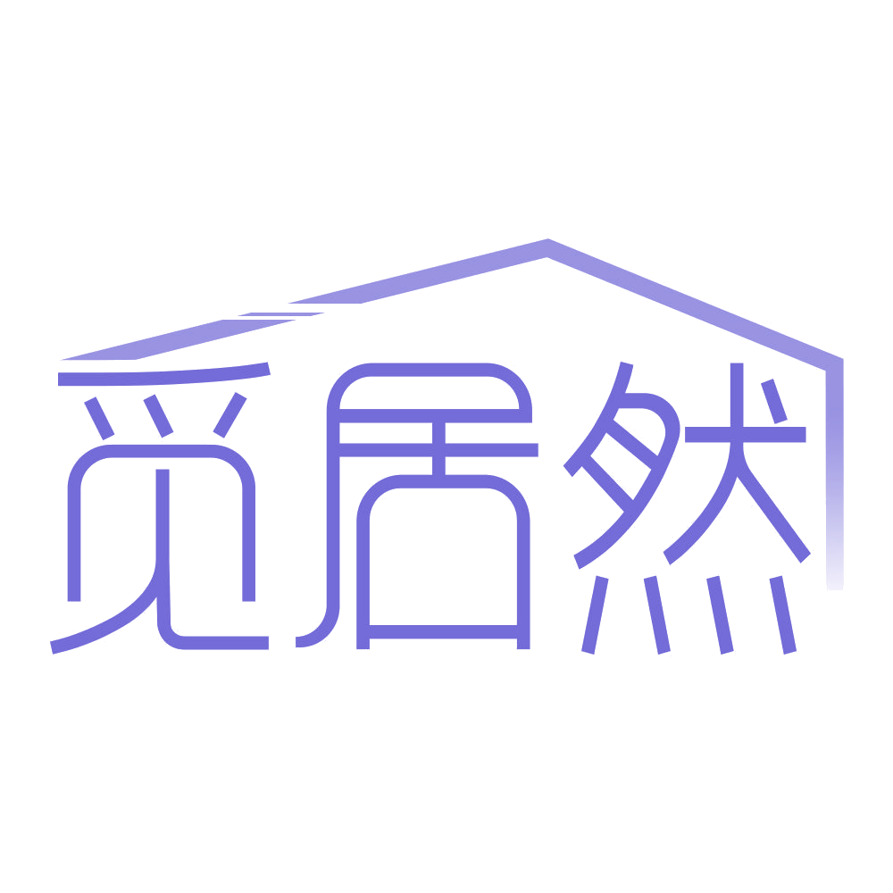 觅居然 第20类家具 注册号69366951商标图样